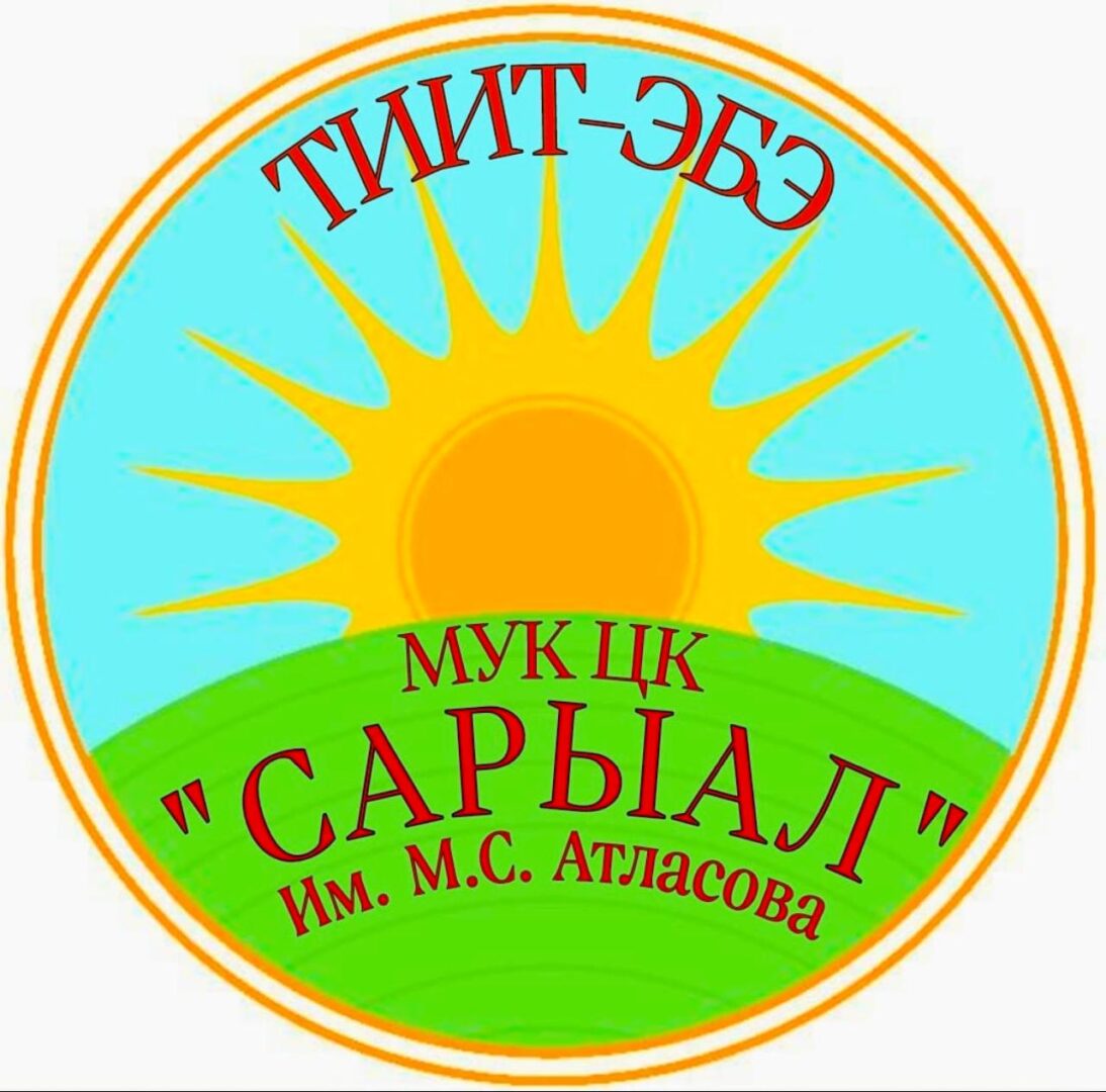 МУК ЦК «Сарыал» им. М. С. Атласова